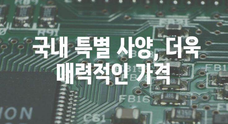 테슬라 모델3 퍼포먼스, 국내 출시와 놀라운 가격 공개