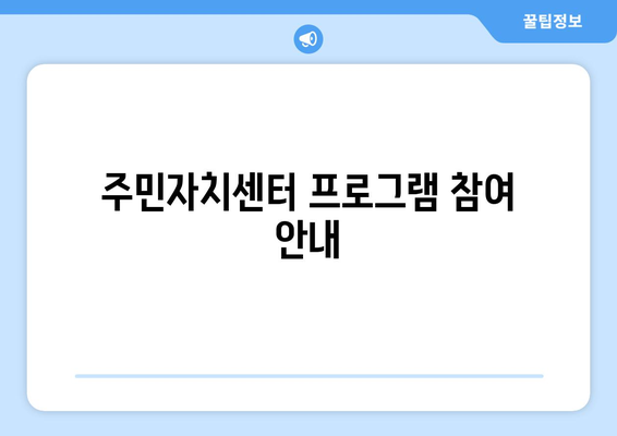 서울 관악구 대학동 주민센터| 전화번호, 위치, 운영시간 정보 | 행정복지센터, 주민자치센터, 동사무소, 면사무소