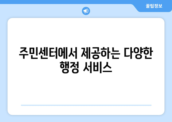 서울 관악구 대학동 주민센터| 전화번호, 위치, 운영시간 정보 | 행정복지센터, 주민자치센터, 동사무소, 면사무소