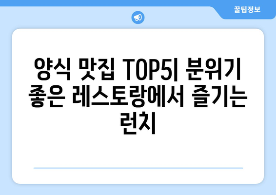 부산시 서구 남부민2동 점심 맛집 추천 한식 중식 양식 일식 TOP5