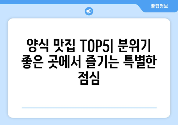 대전시 동구 효동 점심 맛집 추천 한식 중식 양식 일식 TOP5