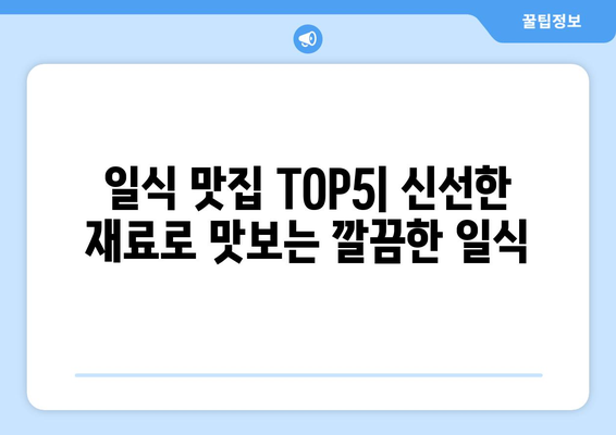 대전시 동구 효동 점심 맛집 추천 한식 중식 양식 일식 TOP5